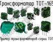 ТОТ-165 фото
