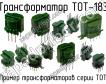 ТОТ-183 фото