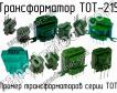 ТОТ-215 фото