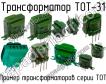 ТОТ-31 фото