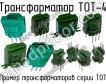 ТОТ-4 фото