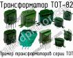 ТОТ-82 фото