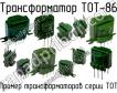 ТОТ-86 фото