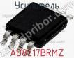 Усилитель AD8217BRMZ фото