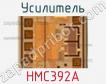 Усилитель HMC392A фото