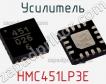 Усилитель HMC451LP3E фото