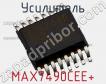 Усилитель MAX7490CEE+ фото