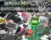 Устройство DS9092+ фото