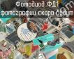ФД1 фотодиод фото