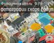 ФЭУ-139-1 фото