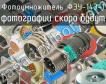 ФЭУ-143-1 фото