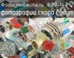 ФЭУ-147-2 фото