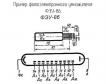 ФЭУ-86 фото