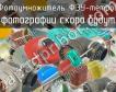 ФЭУ-тетрод фото