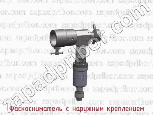 Фаскосниматель с наружным креплением фото 1