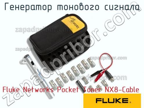 Fluke Networks Pocket Toner NX8-Cable генератор тонового сигнала фото 1