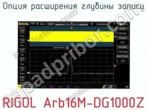 Опция расширения глубины записи RIGOL Arb16M-DG1000Z фото 1