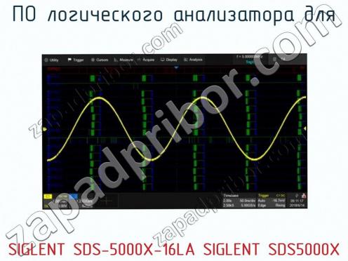 ПО логического анализатора SIGLENT SDS-5000X-16LA SIGLENT SDS5000X фото 1