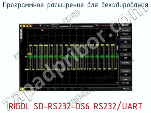 Программное расширение для декодирования RIGOL SD-RS232-DS6 RS232/UART фото 1