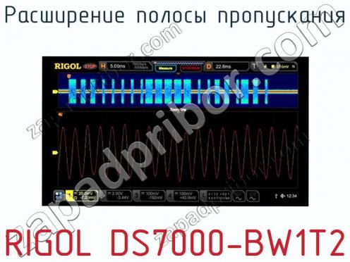 Расширение полосы пропускания RIGOL DS7000-BW1T2 фото 1