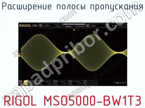 Расширение полосы пропускания RIGOL MSO5000-BW1T3 фото 1