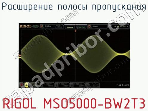 Расширение полосы пропускания RIGOL MSO5000-BW2T3 фото 1
