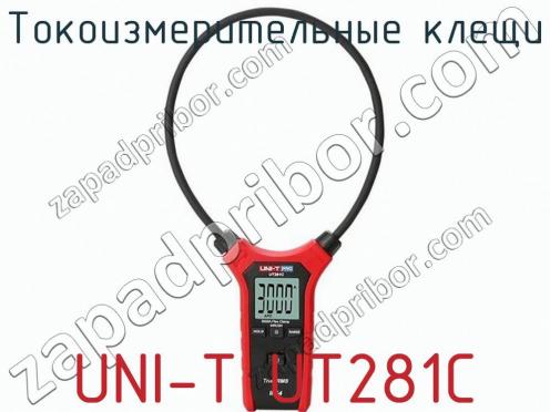 Токоизмерительные клещи UNI-T UT281C фото 1