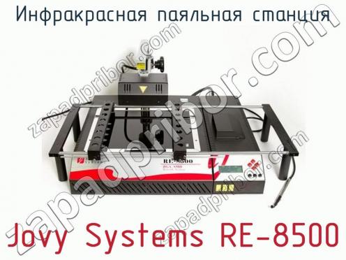 Инфракрасная паяльная станция Jovy Systems RE-8500 фото 2