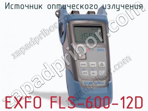 Источник оптического излучения EXFO FLS-600-12D фото 1