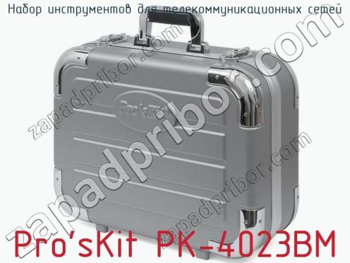 Набор инструментов для телекоммуникационных сетей Pro sKit PK-4023BM фото 2