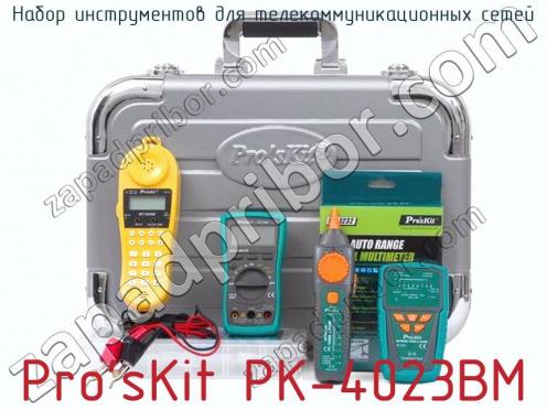 Набор инструментов для телекоммуникационных сетей Pro sKit PK-4023BM фото 3