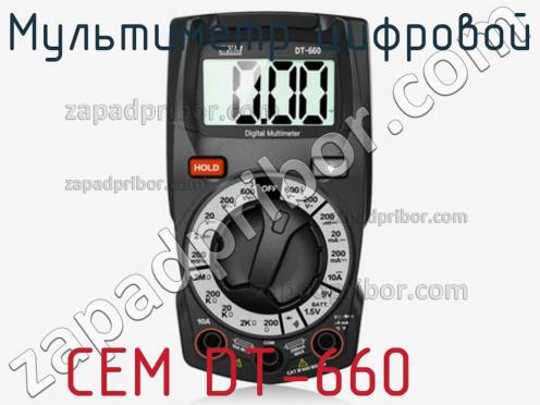 Cem dt-660 мультиметр цифровой фото 1