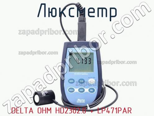 Delta ohm hd2302.0 + lp471par люксметр фото 1
