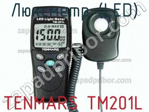 Tenmars tm201l люксметр (led) фото 1
