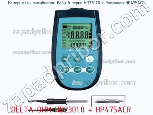 Delta ohm hd2301.0 + hp475acr измеритель активности воды в зерне hd2301.0 с датчиком hp475acr фото 1