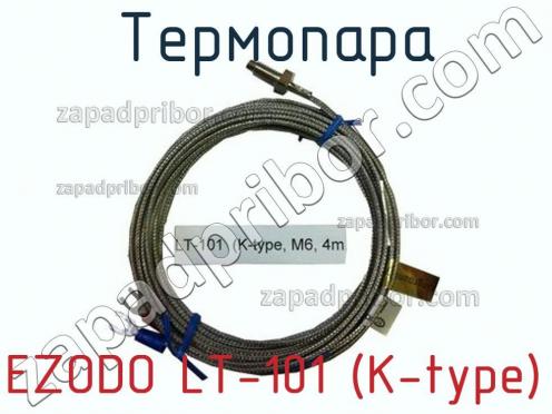 Ezodo lt-101 (k-type) термопара фото 1