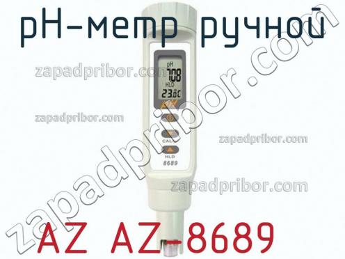 Az az-8689 ph-метр ручной фото 1