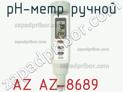 Az az-8689 ph-метр ручной фото 2