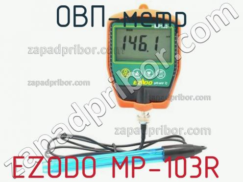 Ezodo mp-103r овп-метр фото 1