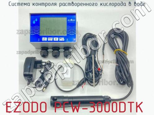 Ezodo pcw-3000dtk система контроля растворенного кислорода в воде фото 2