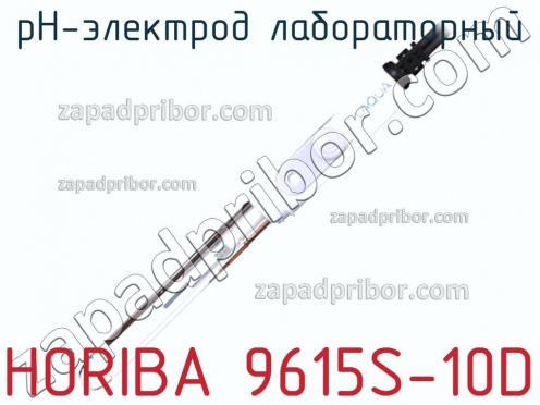 Horiba 9615s-10d ph-электрод лабораторный фото 1