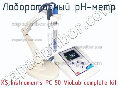Xs instruments pc 50 violab complete kit лабораторный ph-метр фото 1