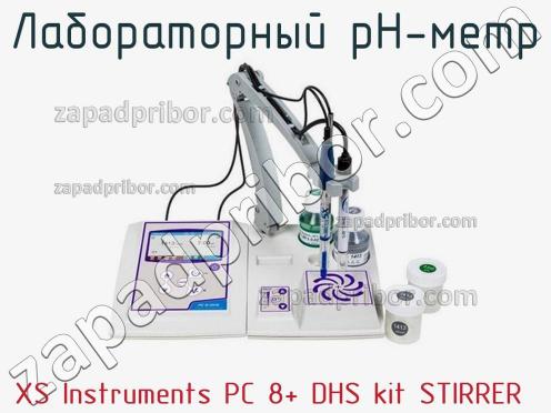 Xs instruments pc 8+ dhs kit stirrer лабораторный ph-метр фото 2