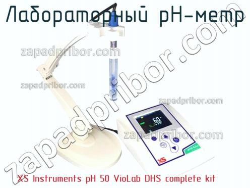 Xs instruments ph 50 violab dhs complete kit лабораторный ph-метр фото 1