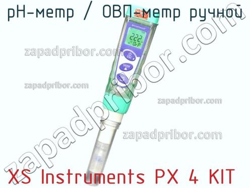 Xs instruments px 4 kit ph-метр / овп-метр ручной фото 1