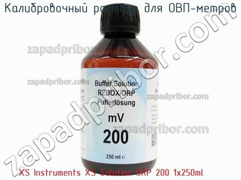 Xs instruments xs solution orp 200 1x250ml калибровочный раствор для овп-метров фото 1