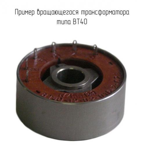 ВТ40-4 трансформатор фото 1