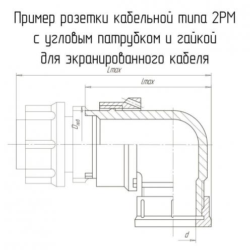 2РМ22КУЭ4Г3В1 фото 1