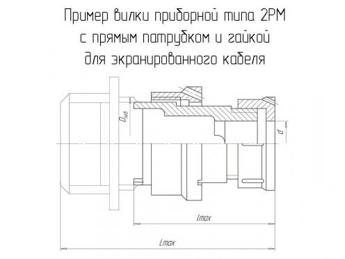 2РМ33БПЭ20Ш1В1 фото 1