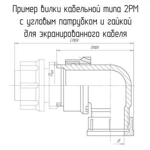 2РМ39КУЭ45Ш2А1 фото 1